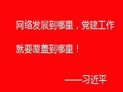 内容运营是智慧党建平台的生命线