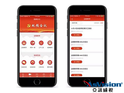 县级党建平台APP