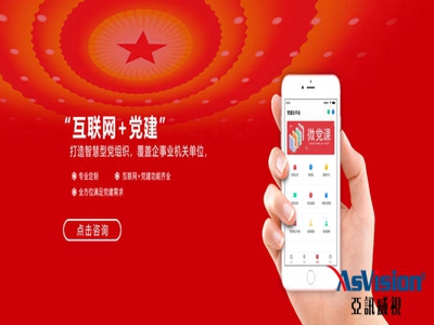 善用党建APP ，推进“智慧党建”