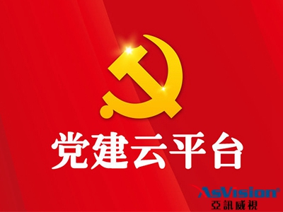 让基层党建成为凝聚人心的“强磁场”