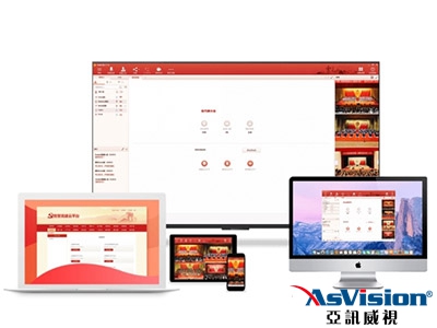 智慧党建软件_亚讯威视智慧党建软件开发商