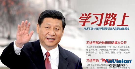 智慧党建,智慧党建平台,智慧党建系统