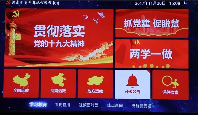  党建管理系统_亚讯威视