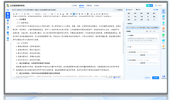 双引擎校对机制
