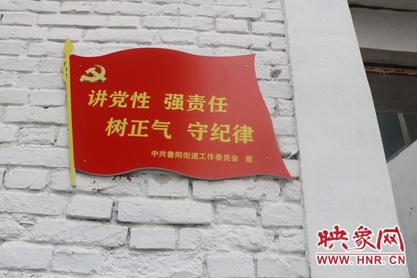 鲁山县鲁阳街道：1500面“党建小红旗”成靓丽风景线