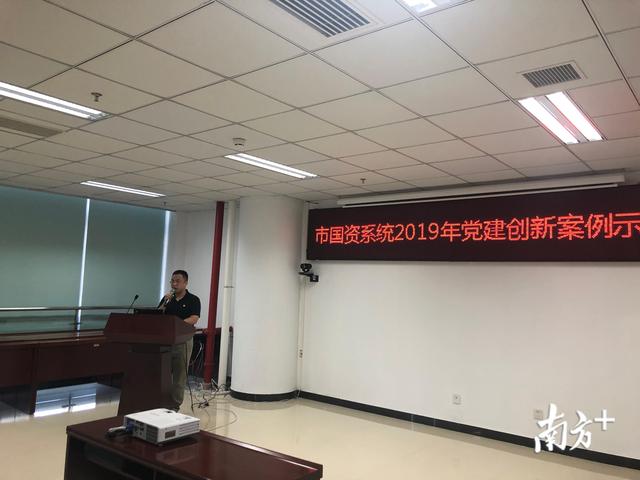 6个优秀党建案例！东莞市国资委召开国企党建创新案例示范宣讲会