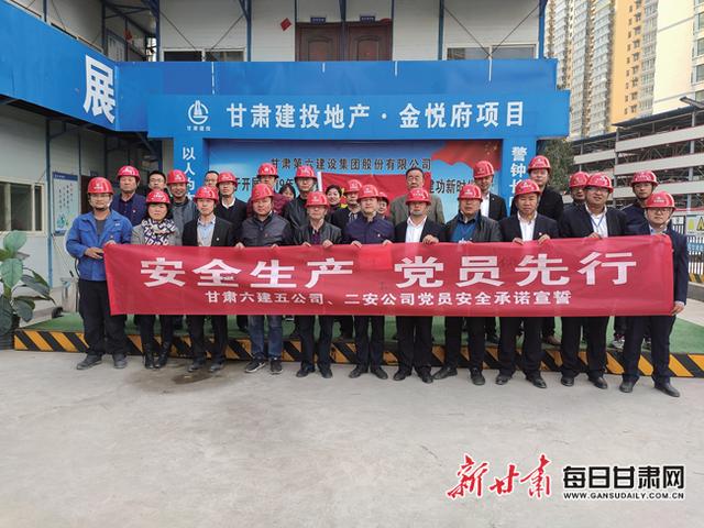 「基层党建」在能力建设上做文章——甘肃六建三举措推进基层党支部建设标准化