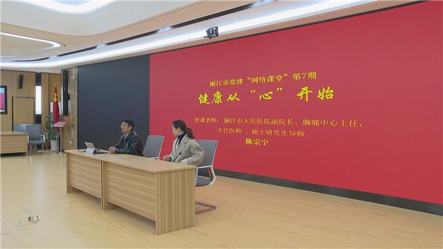 用足用活“智慧党建”平台 助力疫情防控阻击战