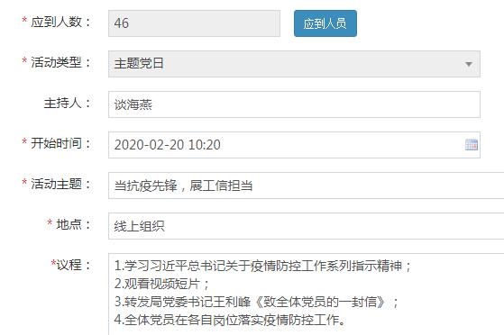注意了！“学习强国”“智慧党建”可以这么用