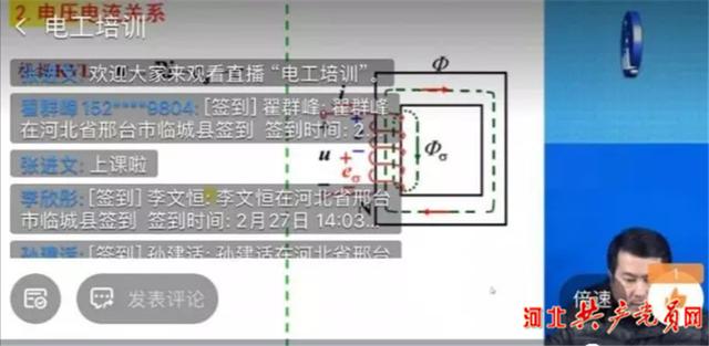 河北临城：“智慧党建”助力复工复产