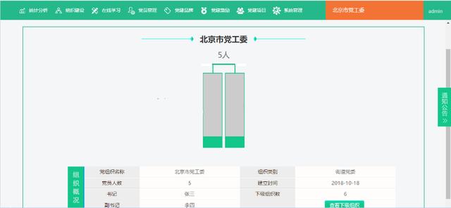 党员党建信息管理系统源码