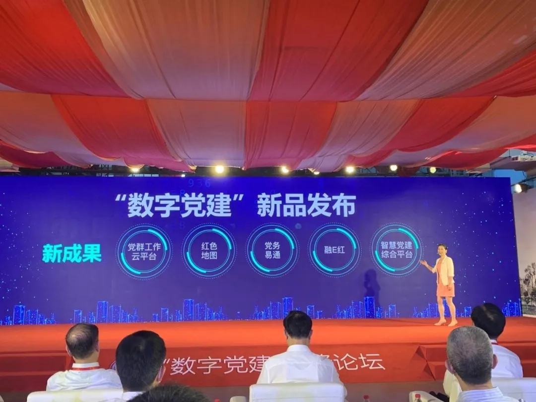 高新区智慧党建平台发布!实现党员五维自画像