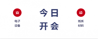 亚讯威视无纸化会议系统解决方案优势