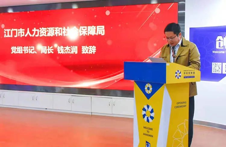 江门市人社局打造智慧党建新平台,跑出人社服务加速度