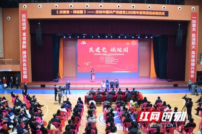 庆祝中国共产党建党100周年系列活动启动