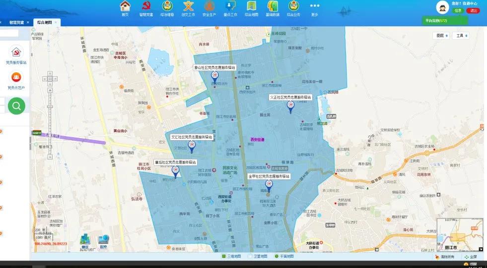 丽江古城区西安街道：线下有网格 线上建网络 “智慧党建”助力基层治理提质增效