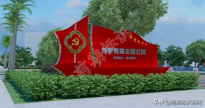 党建宣传栏喜迎党建一百周年