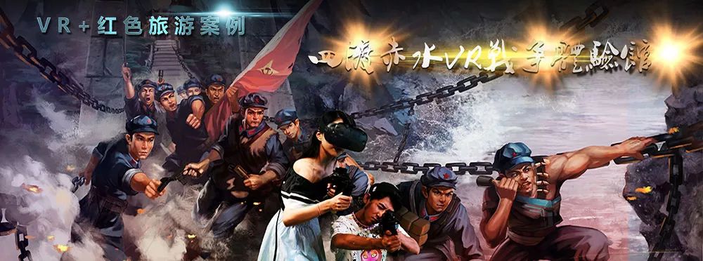 AR说丨VR+党建，助力红色文化可视化的新形式~