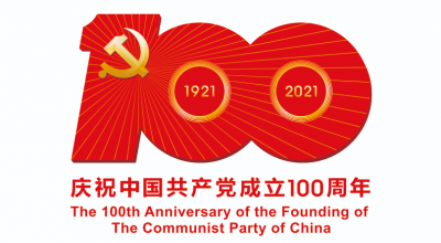 亚讯威视热烈庆祝中国共产党成立100周年