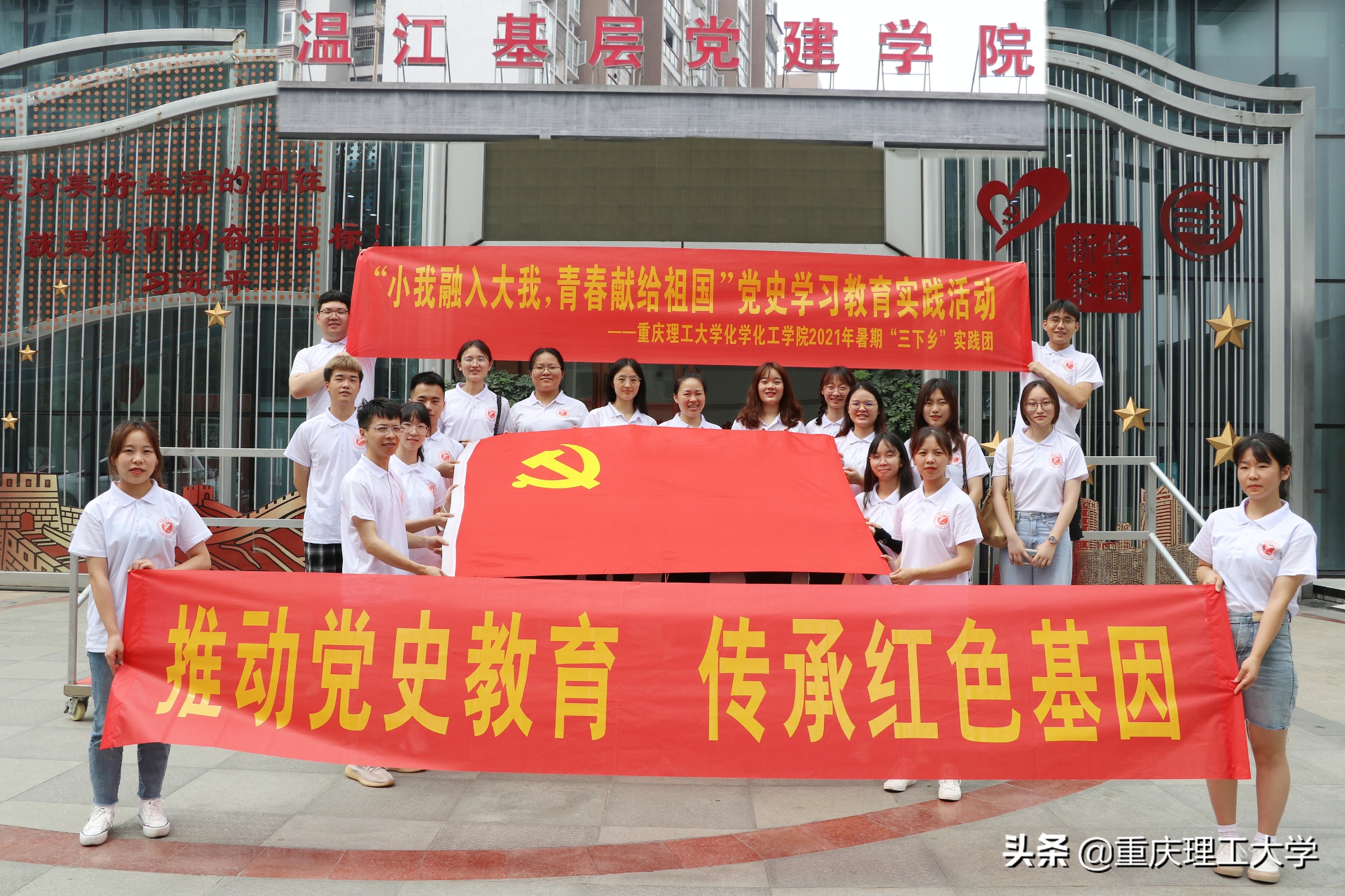 化工学子赴温江基层党建学院调研:智慧党建让党建插上信息化翅膀