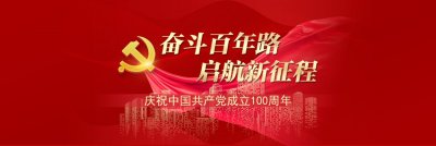 智慧党建VR体验 让党史学习更生动